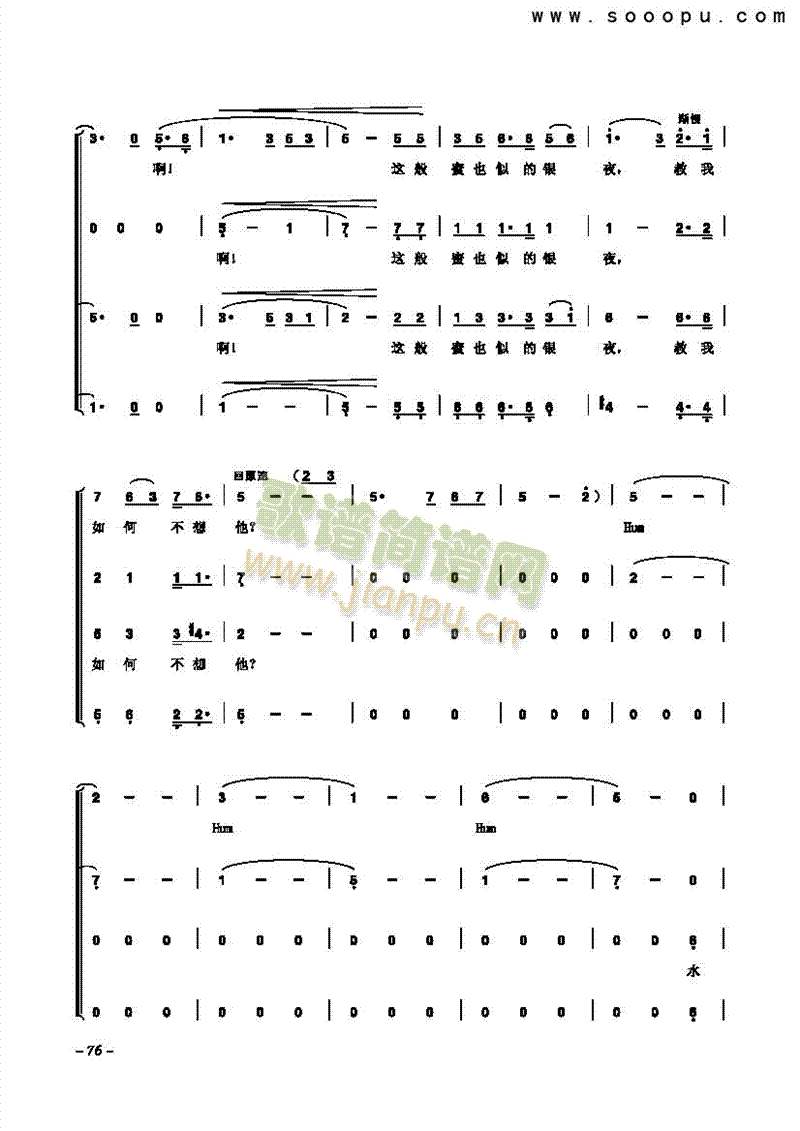 教我如何不想他歌曲类合唱谱(其他乐谱)3