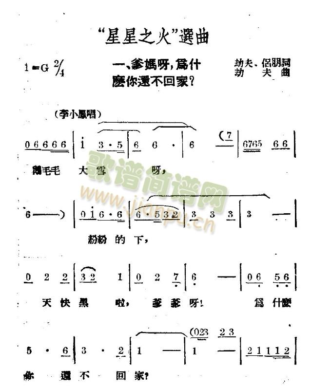 妈妈呀你为什么还不回家(十字及以上)1