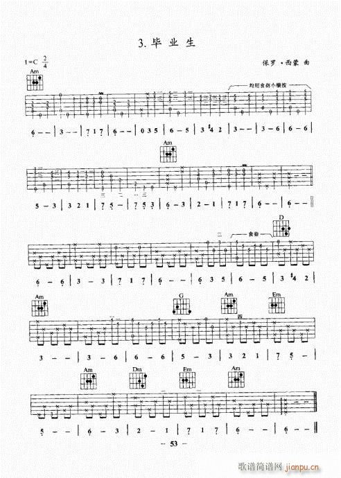 民谣吉他基础教程41-60(吉他谱)13