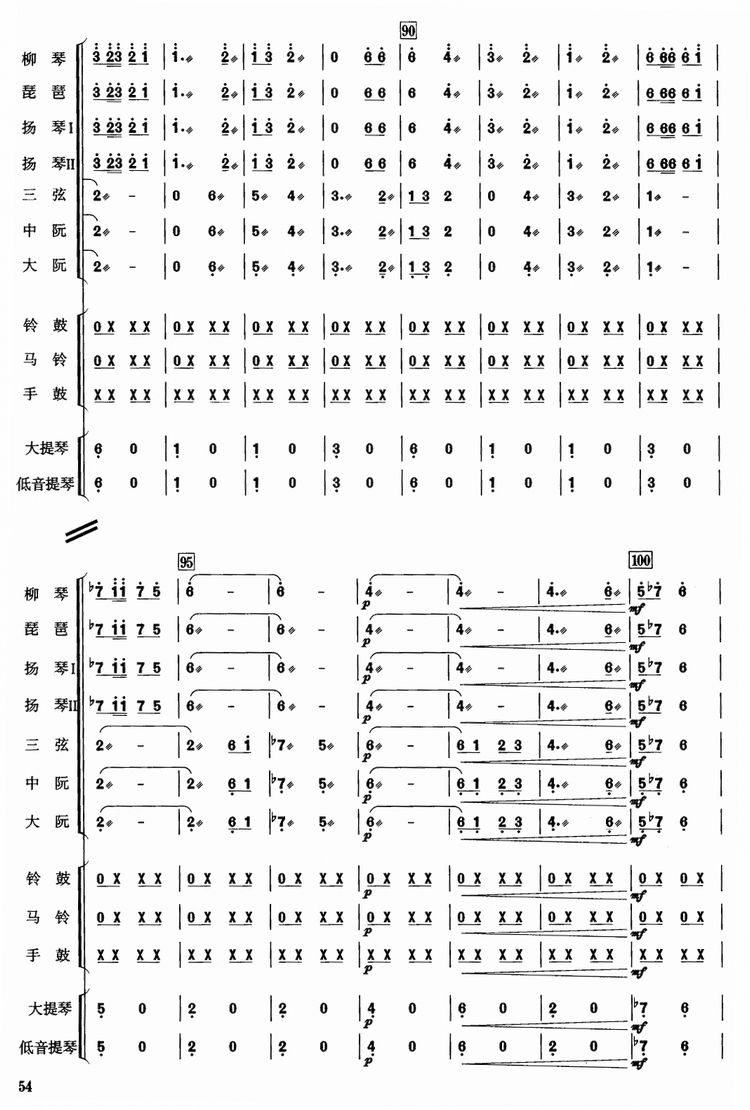 我把世界來周游12(總譜)1