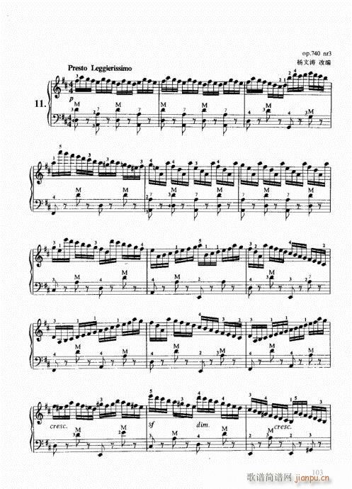 跟我学手风琴101-120(手风琴谱)3