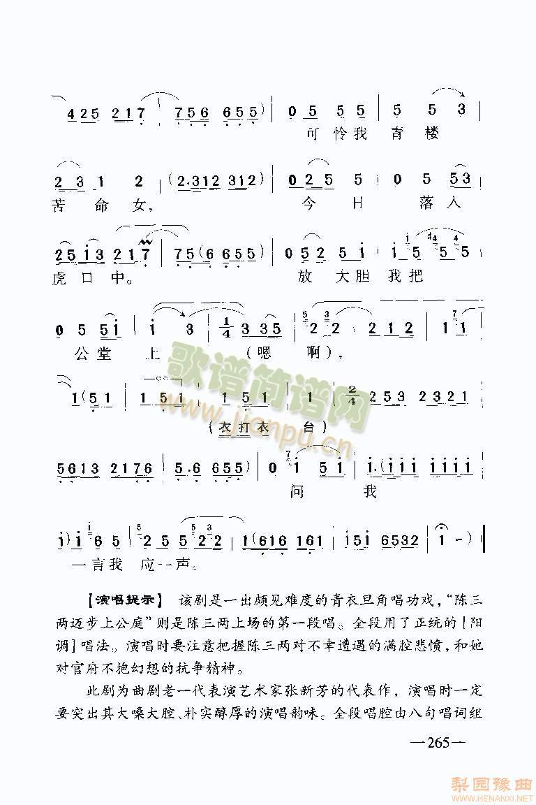 陳三兩邁步上公庭8 2