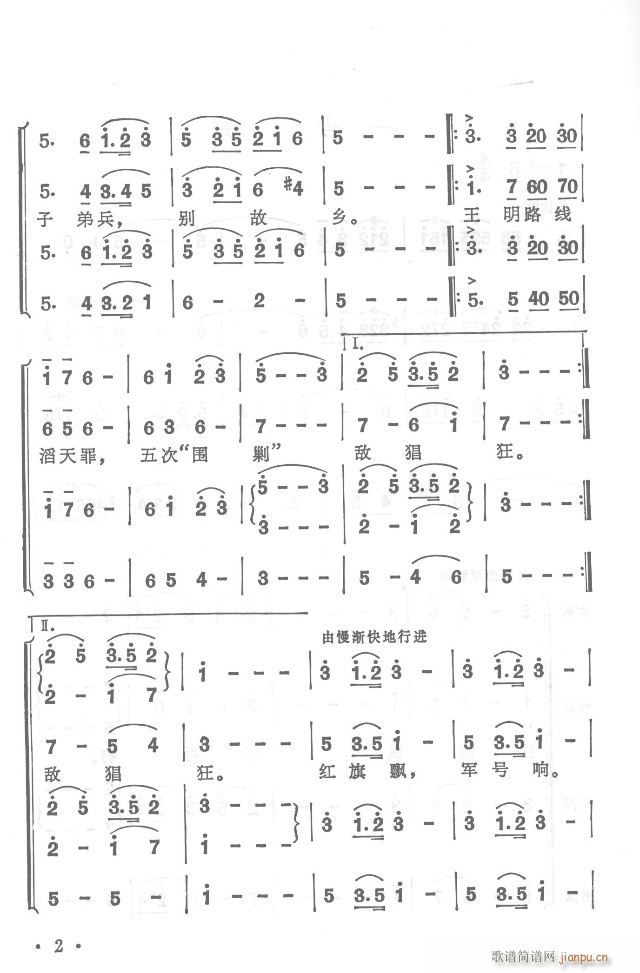 紅軍不怕遠(yuǎn)征難  正版總譜 目錄1-30 2