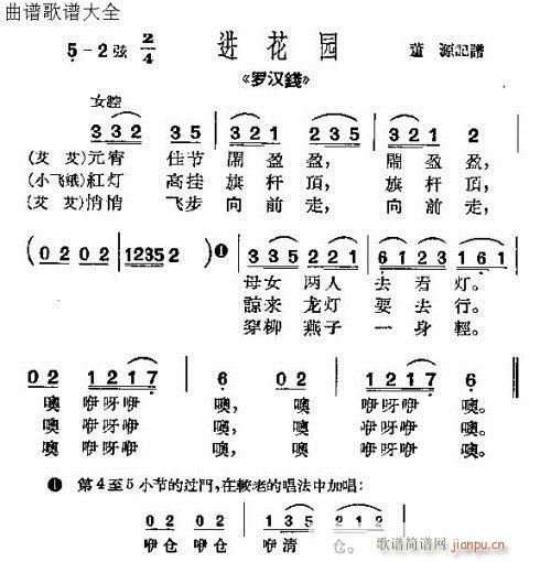 羅漢錢(qián)(三字歌譜)19