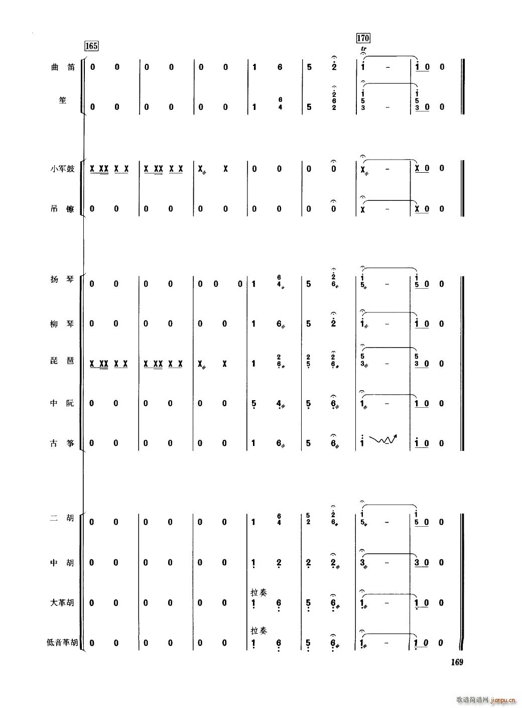 中国民族器乐合奏曲集 151 200(总谱)22