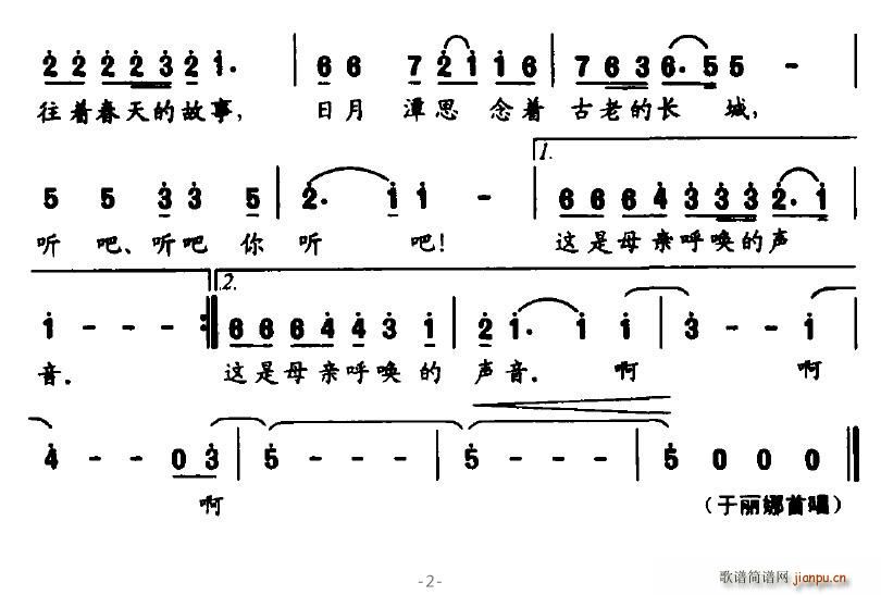 和谐的呼唤 2