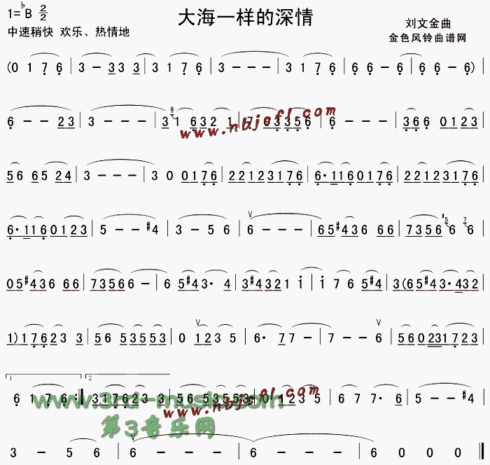 大海一樣的深情(二胡譜)1