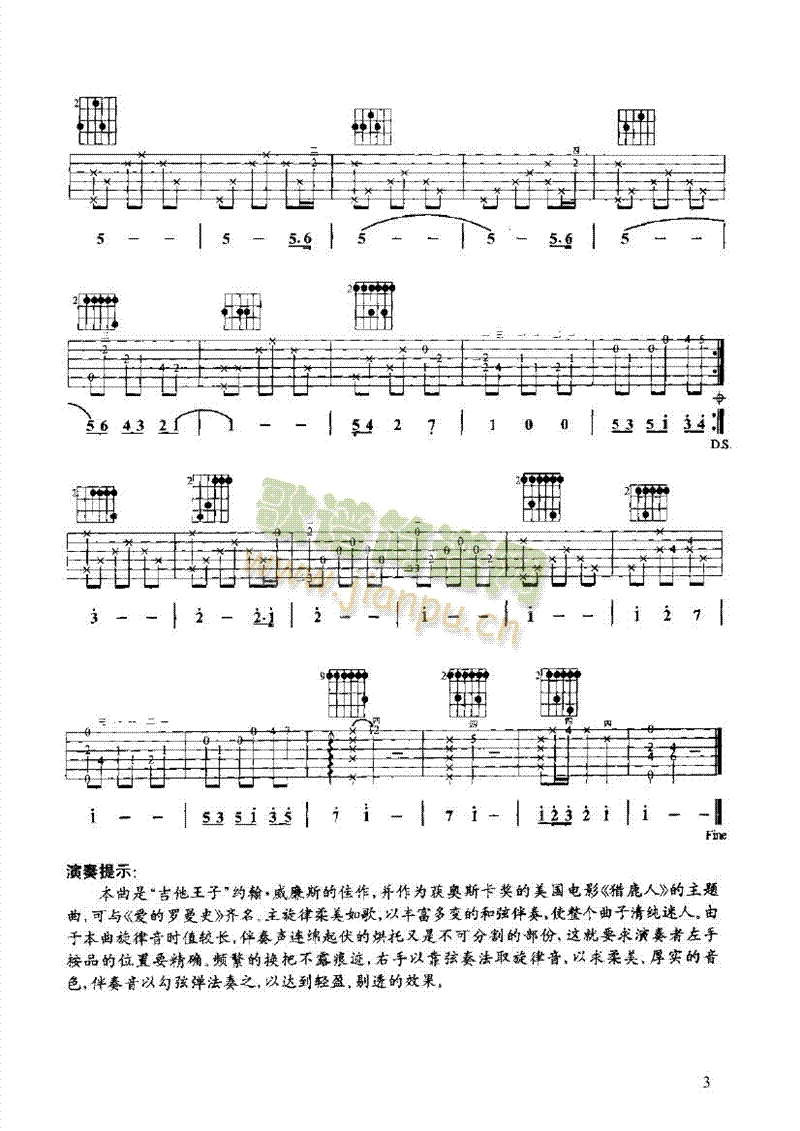 卡伐蒂娜吉他类古典(其他乐谱)3