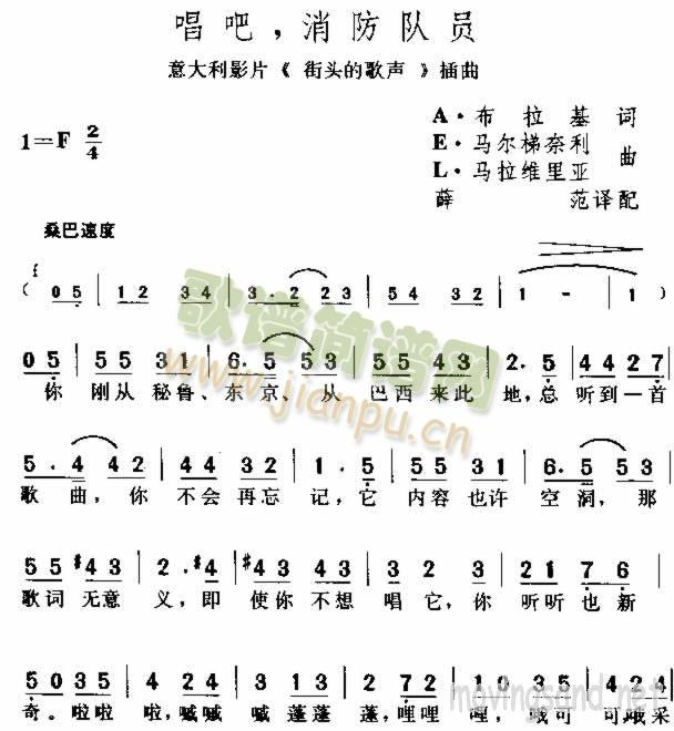 唱吧，消防队员(七字歌谱)1