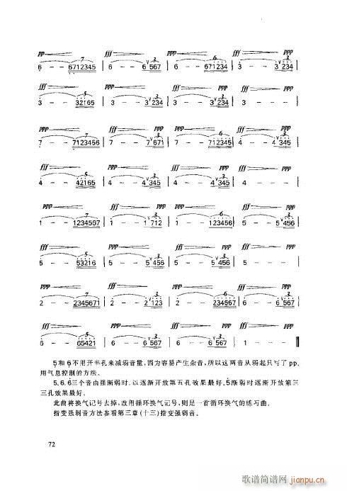 笛子基本教程71-75页 2