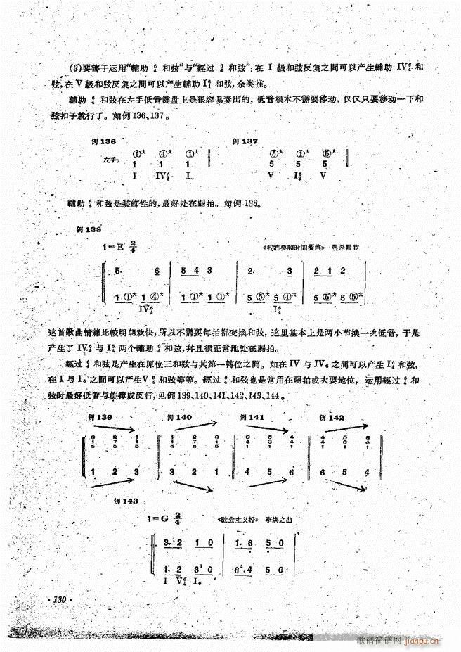 手风琴伴奏编配法121 144(手风琴谱)10