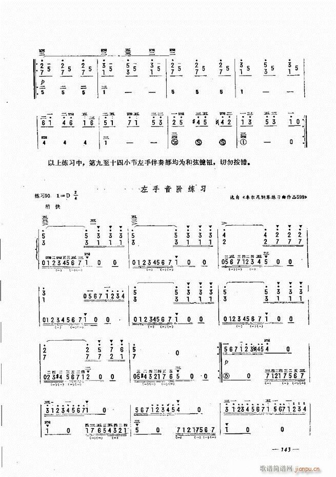 手风琴简易记谱法演奏教程 121 180(手风琴谱)23
