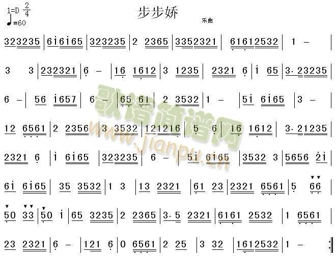 步步娇(葫芦丝谱)1