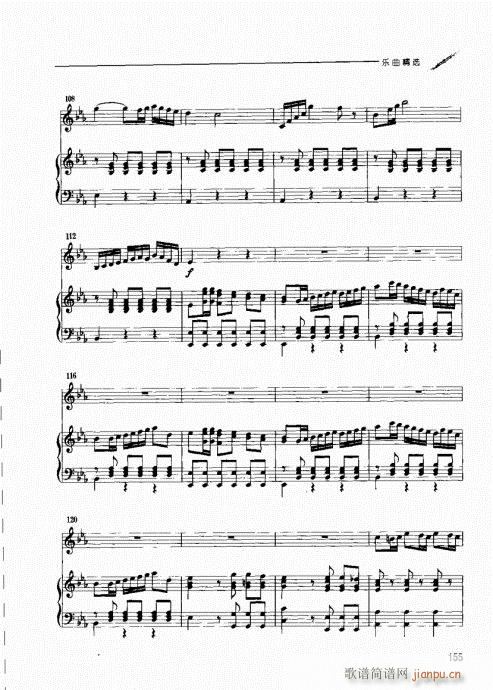 双簧管演奏入门与提高141-160(十字及以上)15