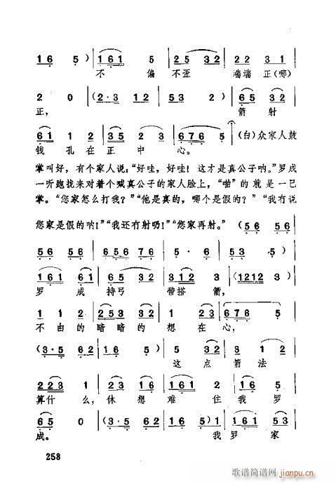 湖北大鼓221-260(十字及以上)38