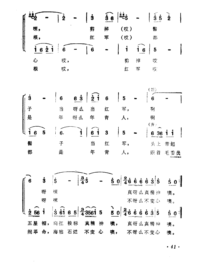 韮菜开花 2