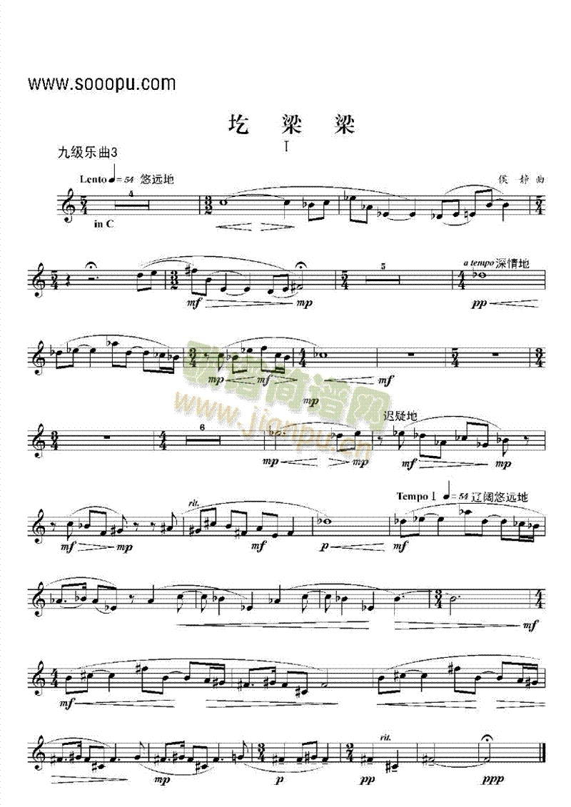 九级乐曲管乐类小号(其他乐谱)1