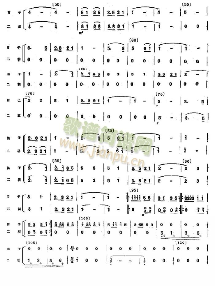 壯錦獻(xiàn)給毛主席二胡分譜 2