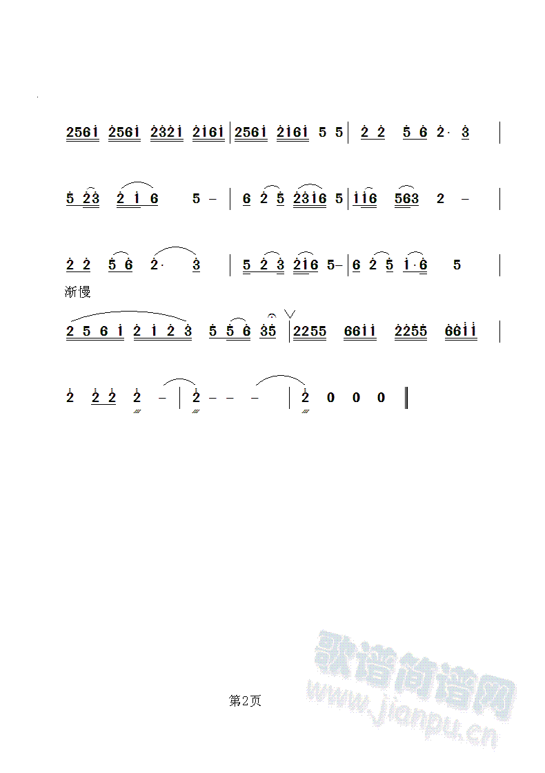 绣荷包二胡独奏曲谱 2