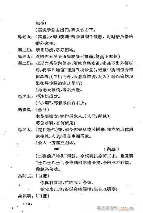 苦凤莺怜(四字歌谱)13