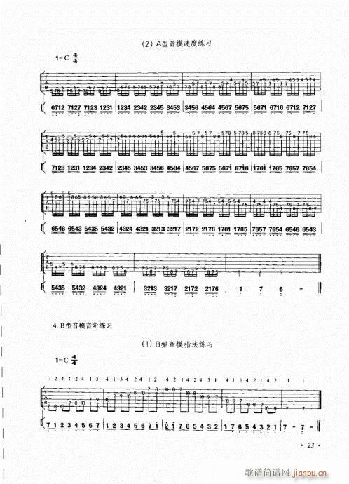 吉他弹唱初级乐理与技法21-40(吉他谱)3