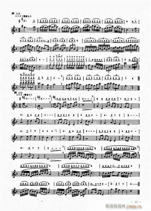 箫吹奏法81-96(笛箫谱)5