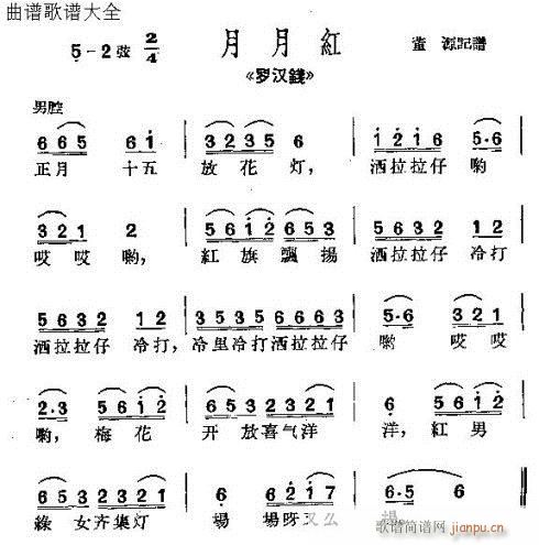 羅漢錢(qián)(三字歌譜)20