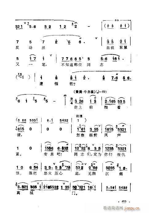 梅蘭珍唱腔集61-80(十字及以上)9