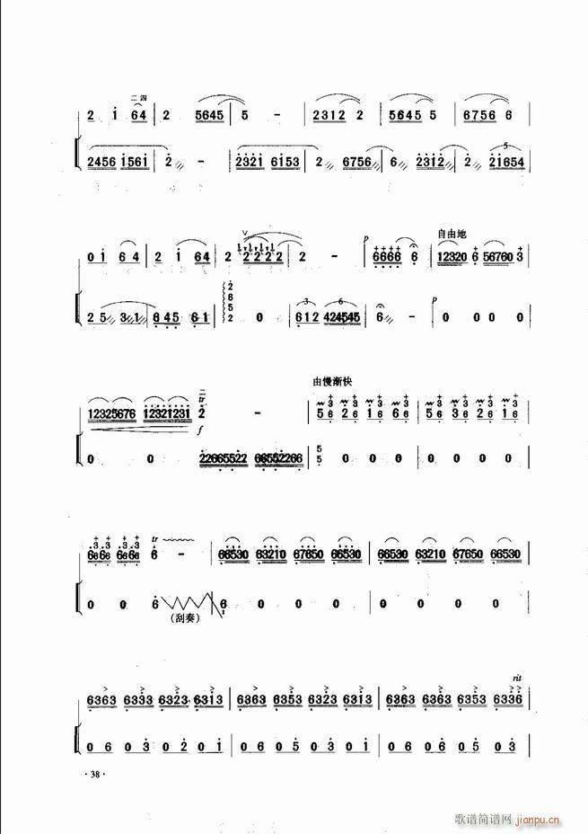 中國(guó)二胡名曲集錦南北音樂(lè)風(fēng)格 目錄1 60(二胡譜)40