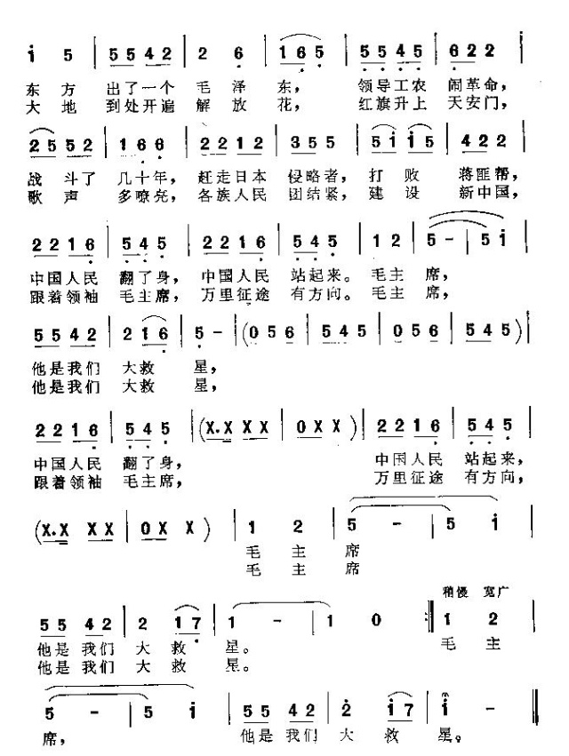 太阳一出满天红 2