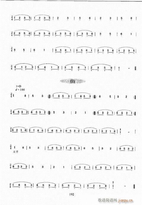 古筝演奏基础教程181-200(古筝扬琴谱)12