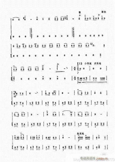 （修訂版）124-143(二胡譜)18