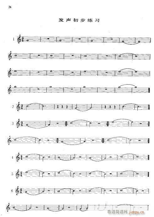 小号基础教程21-40(十字及以上)6