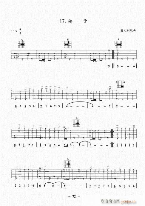 民谣吉他基础教程61-80(吉他谱)12