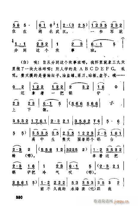 湖北大鼓341-380(十字及以上)40