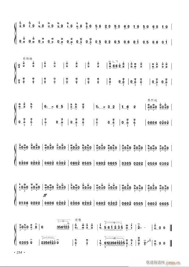 古筝基础教程三十三课目录181 240(古筝扬琴谱)34