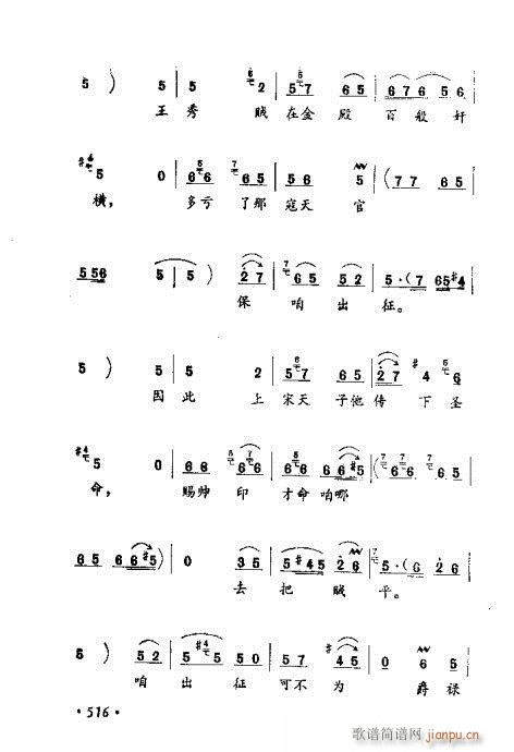 常香玉演出剧本精选集501-524(十字及以上)16