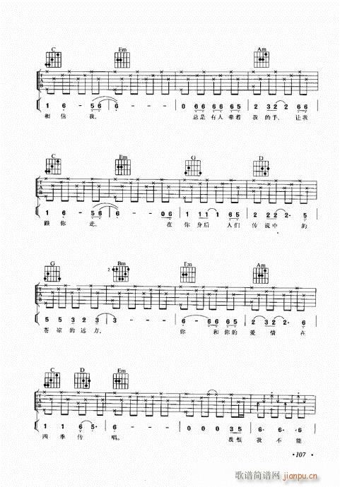 吉他弹唱初级乐理与技法101-120(吉他谱)7