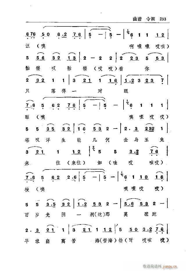 五台山佛教音乐211-240(十字及以上)23