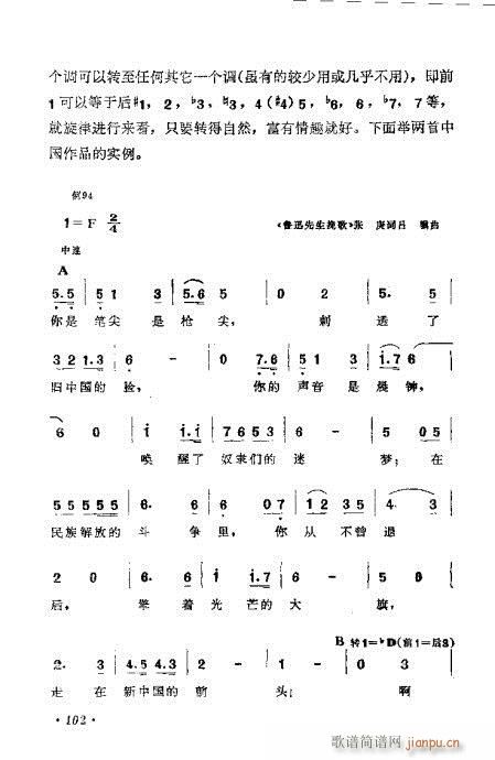 作曲技巧浅谈101-120 2