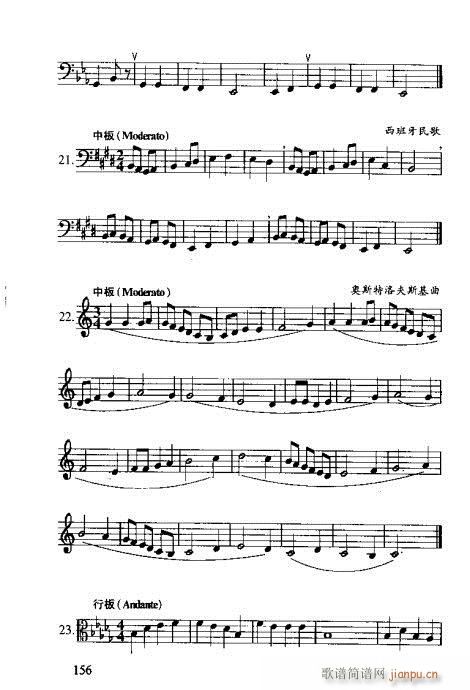 识谱全书141-160(十字及以上)16