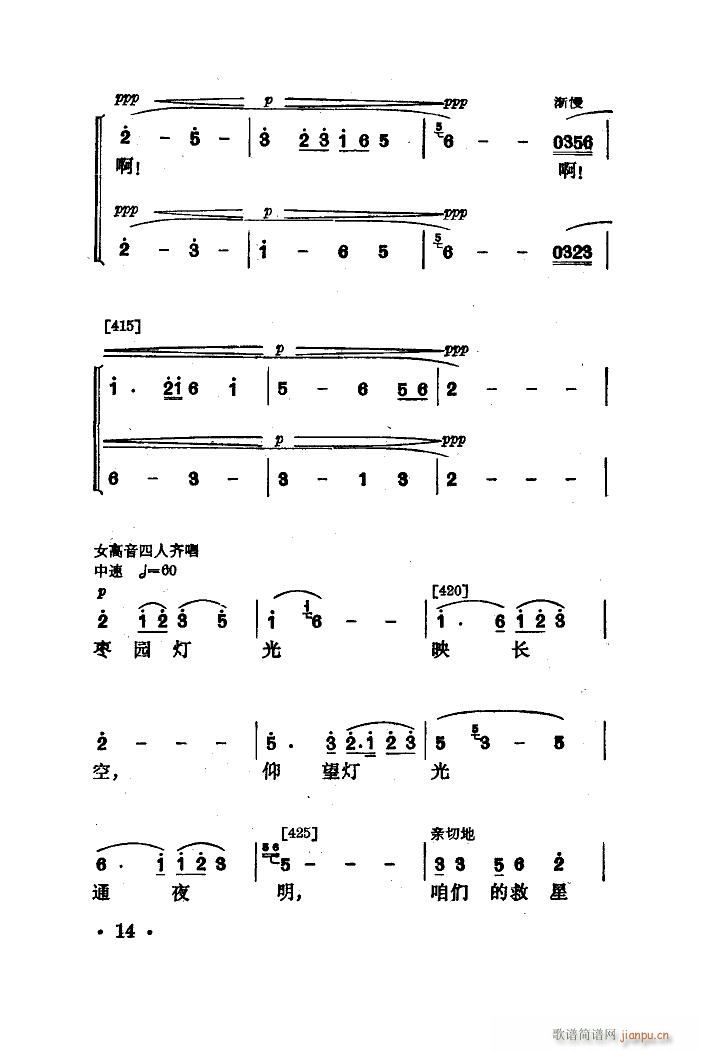 永不下岗 舞蹈音乐(九字歌谱)14