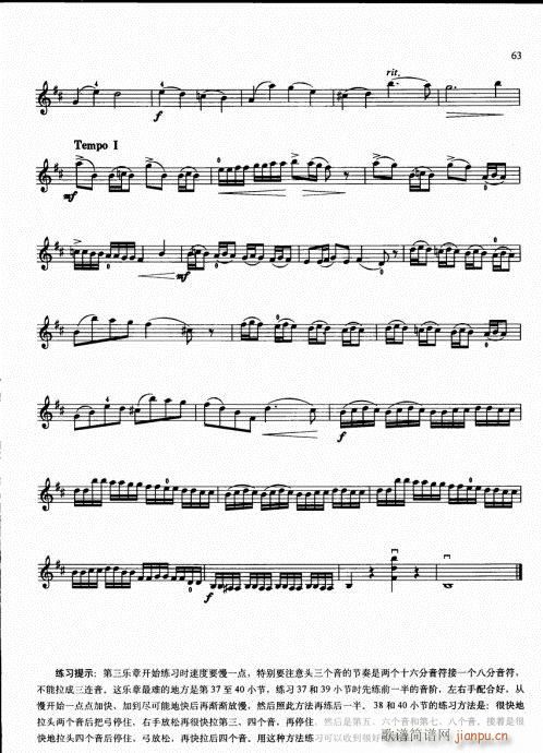 少儿小提琴基础教程56-75(小提琴谱)8