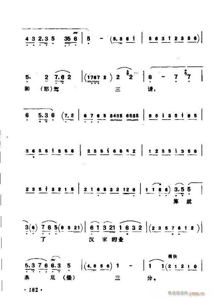 京剧著名唱腔选 上集 181 240 2