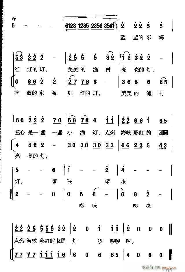 童年的小鱼灯(六字歌谱)5