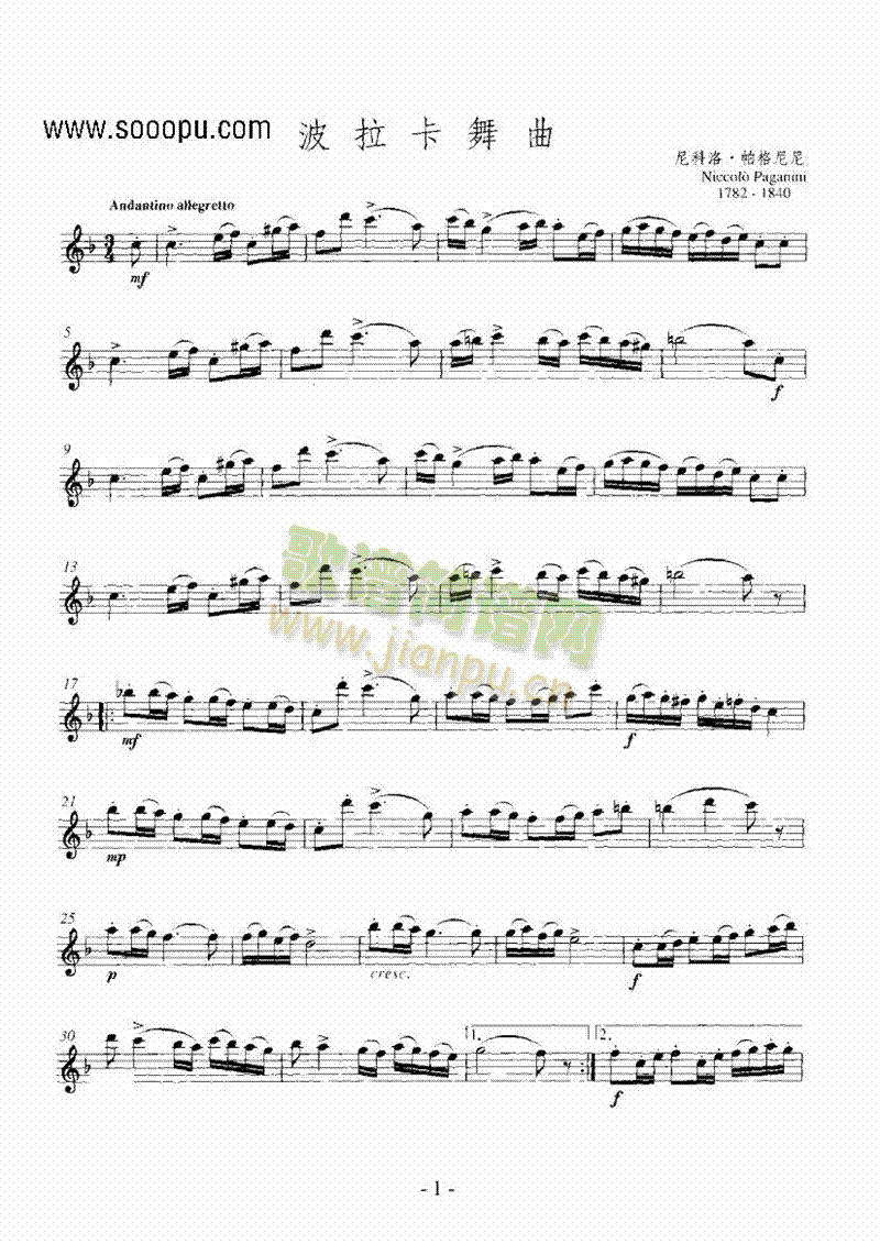 波拉卡舞曲管乐类长笛(其他乐谱)1