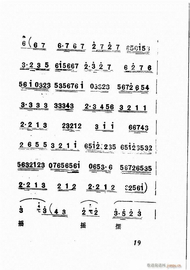 广播京剧唱腔选 三 目录前言1 60(京剧曲谱)23