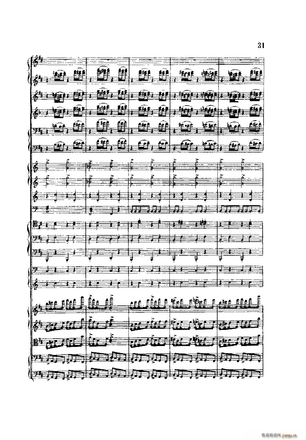 培尔 金特 第一组曲 管弦乐(总谱)31