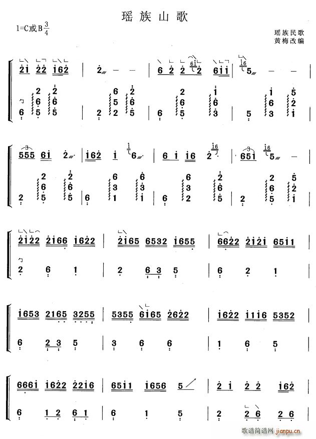 瑶族山歌 黄梅改编版(古筝扬琴谱)1