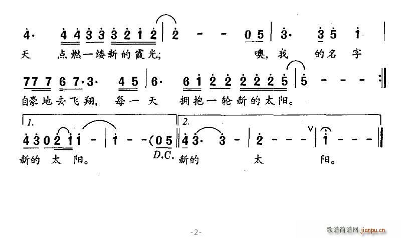 我的名字去飞翔 2